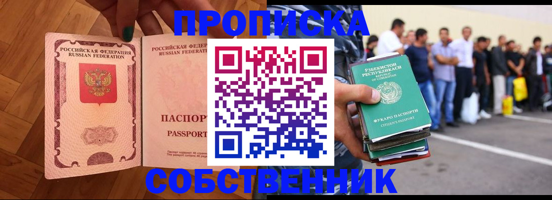 прописка для кредита в Сольцах