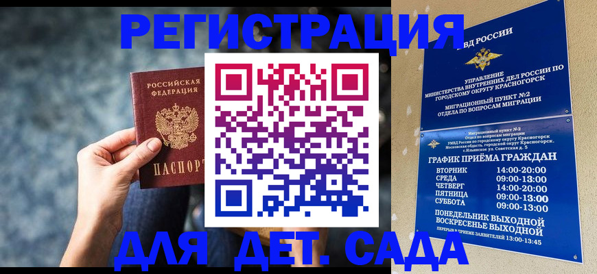 временная регистрация адрес в Сольцах
