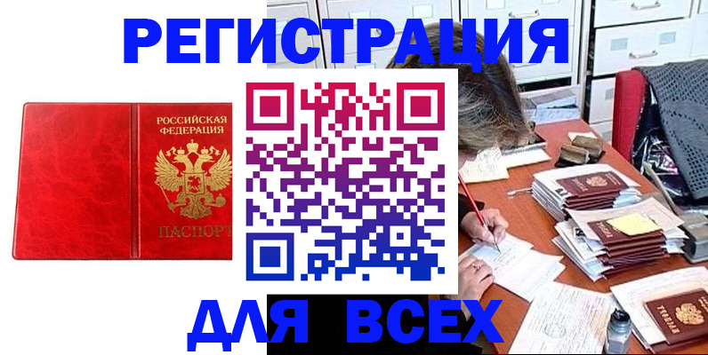 прописка паспорт в Сольцах