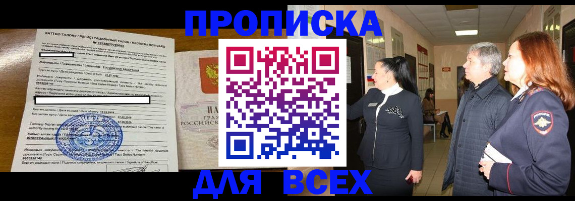 временная регистрация для всех в Сольцах